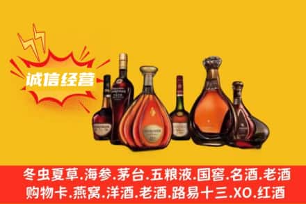 静宁县回收洋酒