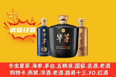 静宁县上门回收华茅