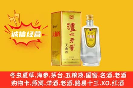 静宁县回收泸州老窖
