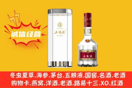 静宁县回收五粮液
