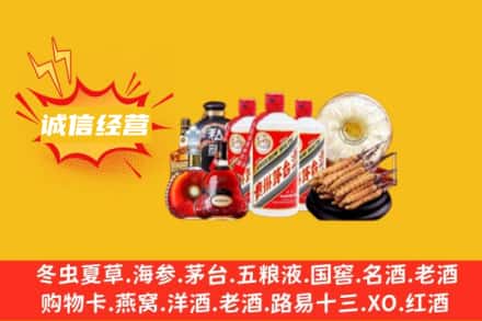 静宁县回收名酒