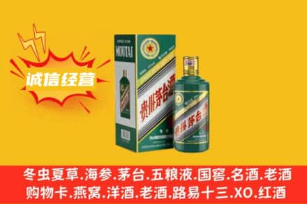 静宁县回收生肖茅台酒