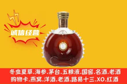 静宁县回收路易十三