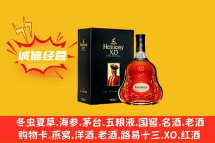 静宁县回收轩尼诗洋酒