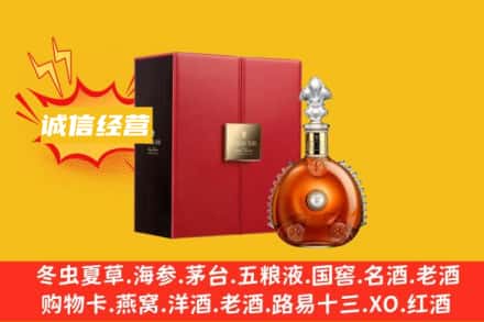 静宁县回收人头马洋酒