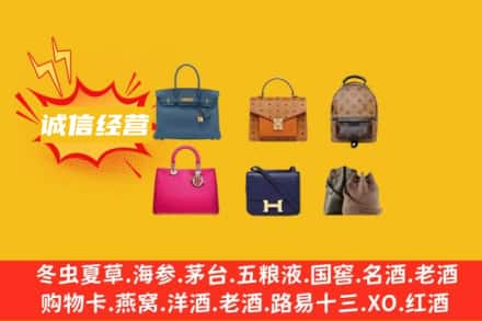 静宁县回收名包