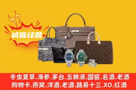 静宁县回收奢侈品