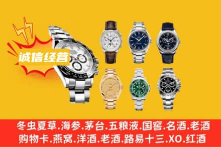 静宁县回收名表