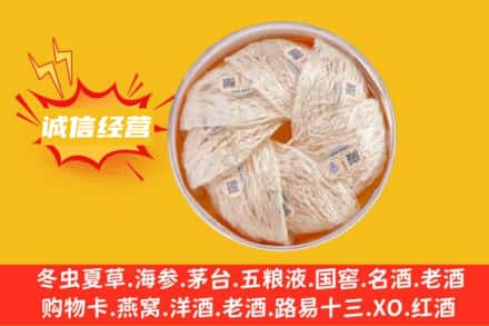 静宁县回收燕窝