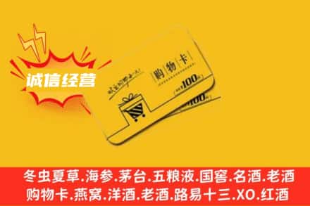 静宁县回收购物卡