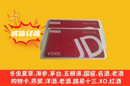 静宁县回收京东卡