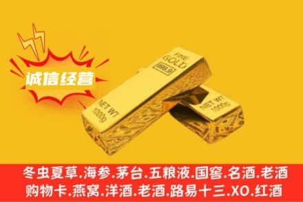 静宁县回收黄金